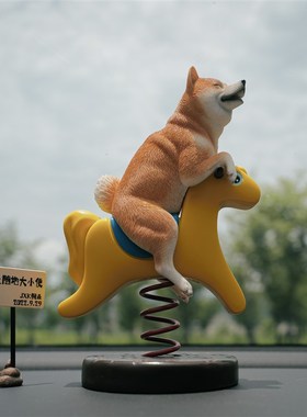 《求求你了,借我们玩一下吧》柴犬狗摇摇乐特斯拉汽车载摆件手办