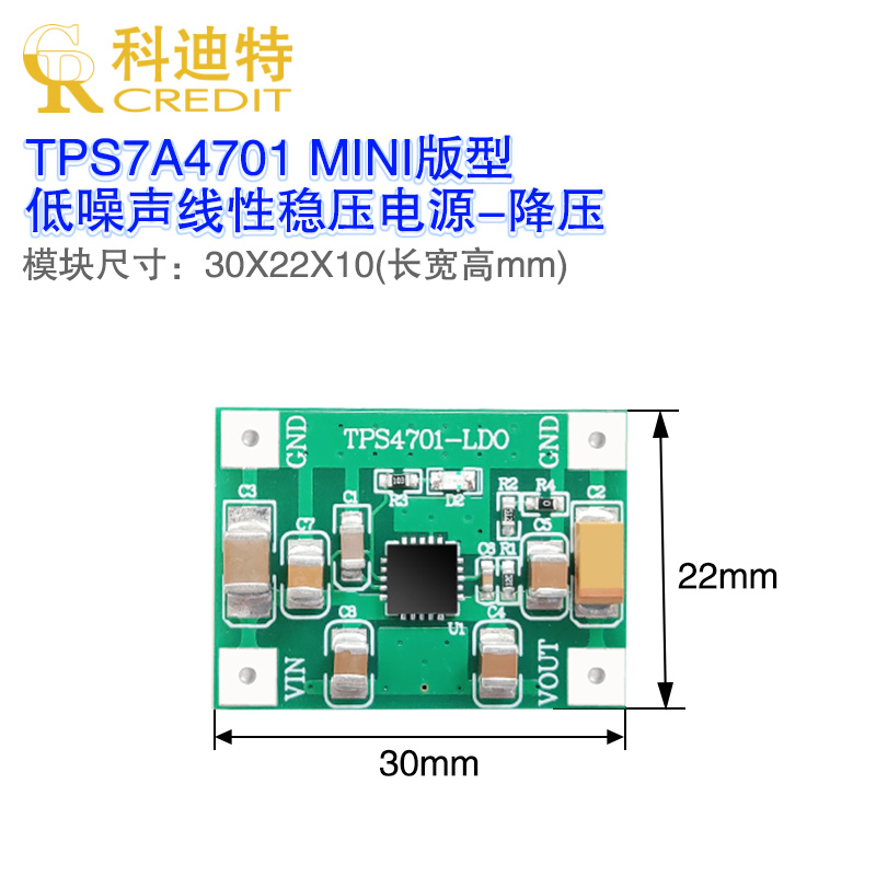 TPS7A4701模块  单电源模块  低噪声线性电源 射频电源  MINI版型 - 图3