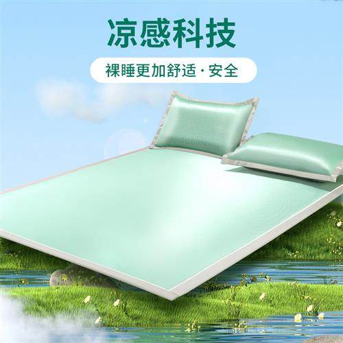 夏季冰丝凉席三件套可水洗夏天席子床垫儿童学生宿舍单人冬床笠款,淘宝优惠券,粉丝福利购,淘宝优惠卷