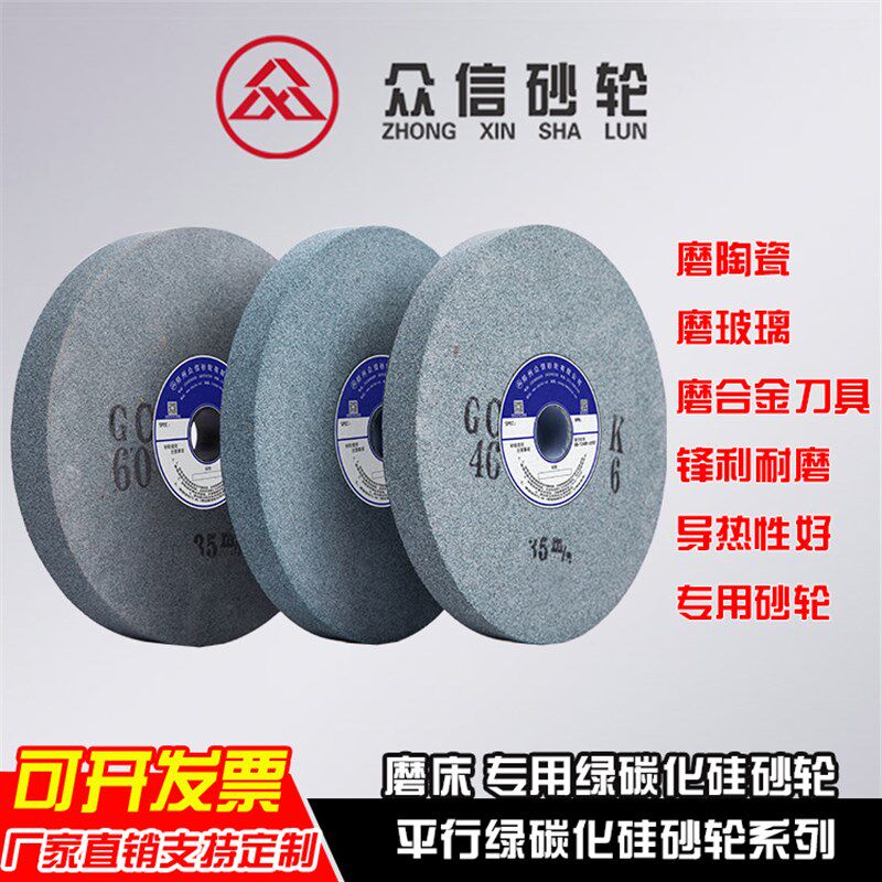 定制绿碳化硅b砂轮 7130磨床砂轮 350/400*40*127/203磨钨钢硬质_虎窝淘