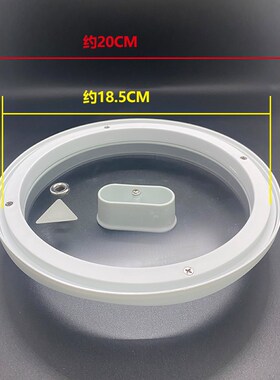 通用电煮锅锅盖配件蒸笼蒸格厨房小煮锅上面透明可视钢化玻璃20CM
