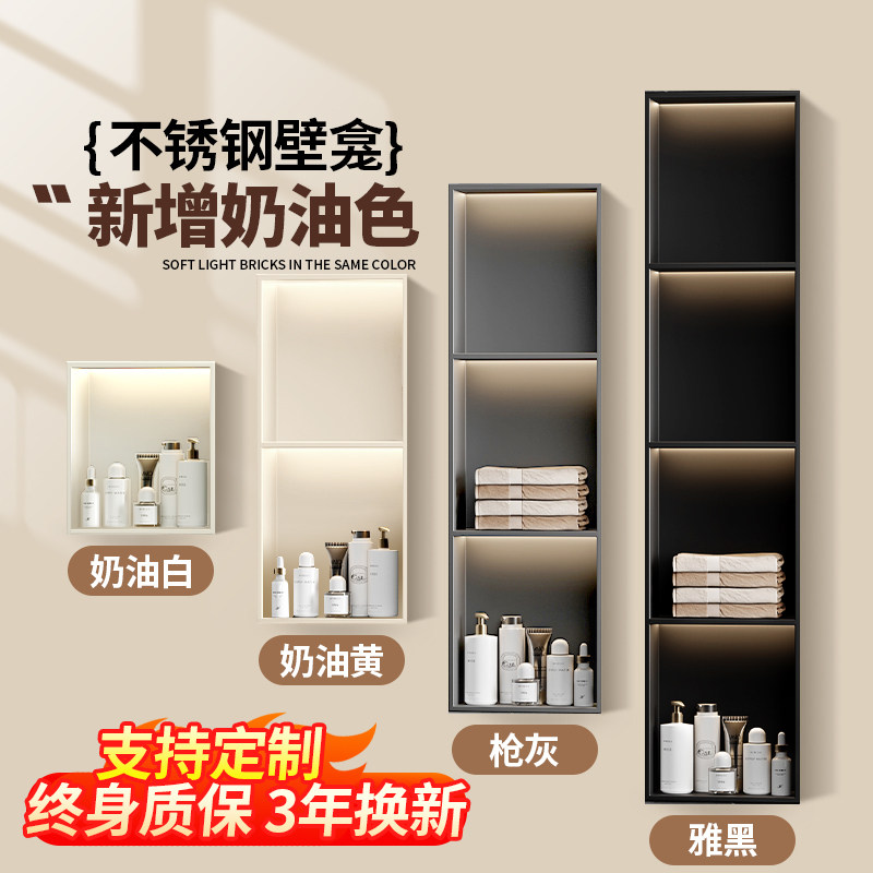 不锈钢壁龛浴室嵌入式电视机壁龛金属成品化妆室淋浴房置物架定制,淘宝优惠券,粉丝福利购,淘宝优惠卷