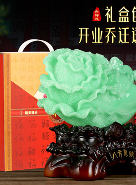 玉白菜摆件百财有鱼家居客厅酒柜玄关装饰品开业礼物乔迁新居摆设
