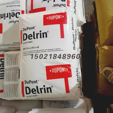 годовых pom 美国杜邦 100km 芳纶增强 铁氟龙润滑