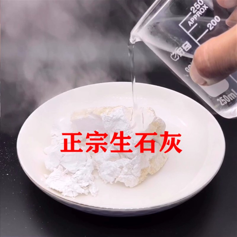 极速生石灰块10斤装家用除湿干燥剂杀菌消毒除霉防止青苔刷白净水 - 图2