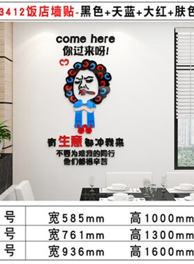 餐厅饭店装饰墙面亚克p力贴画文化墙标语墙壁贴纸创意背景墙奶茶