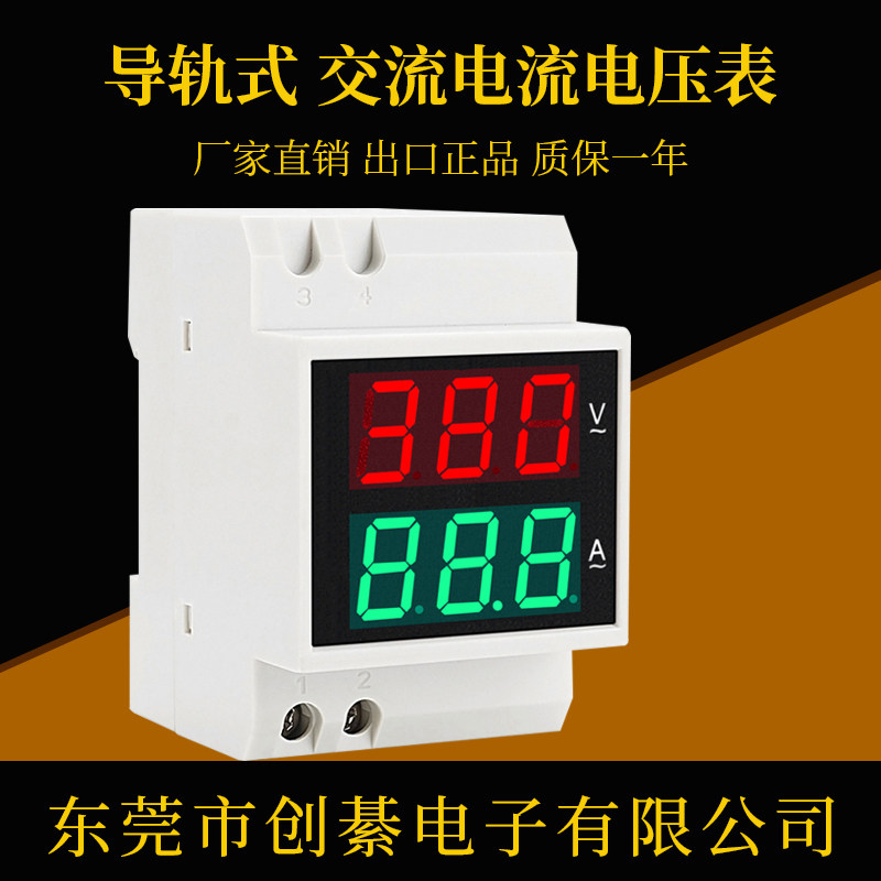 导轨式交流电压电流表数显双显家用220v三相380v智能空开D52-2042,淘宝优惠券,粉丝福利购,淘宝优惠卷