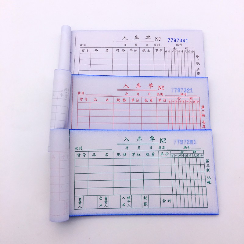 沪奥48开出入库单二三联出库单无碳自动复写联单仓库收料单领料单-图2