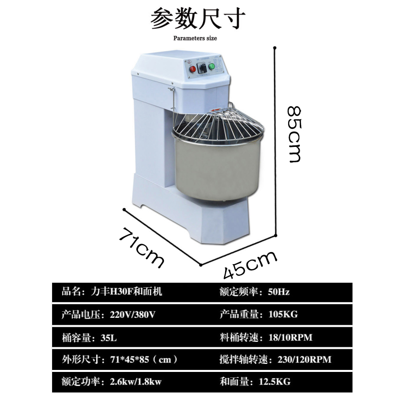 高档新品力丰和面机双速双动和面w机立式搅拌全自动揉面机打面机3 - 图0