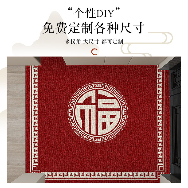 入户门地垫中式门口入户门垫进门红色家用喜庆防滑地毯门口进户门,淘宝优惠券,粉丝福利购,淘宝优惠卷