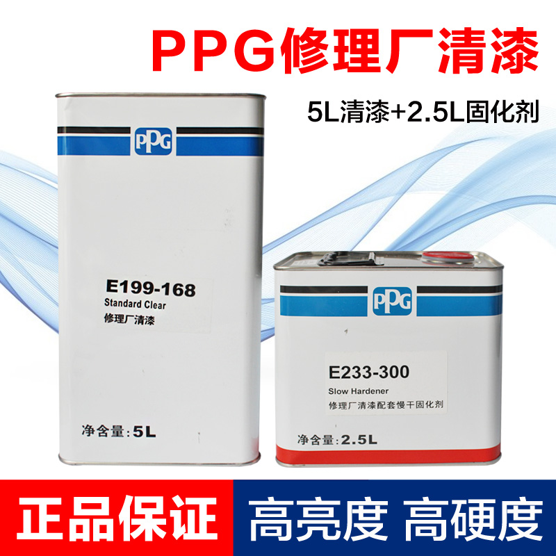 PPG168贝高汽车清漆套装修理厂光油漆固化剂透明亮光高硬度抗划痕 - 图0