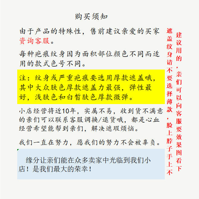 推荐腋毛隐形贴遮痣贴遮纹身OK绷疤痕疙瘩隐形贴遮伤口贴肉色胶布 - 图3