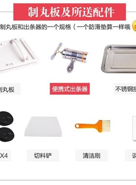 小型手动制丸机珍珠手工芋圆水蜜丸搓丸板房家用制药鱼