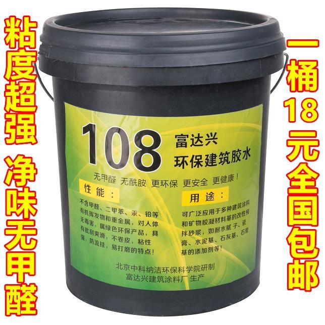 推荐超粘108建筑胶水18kgg贴瓷砖外墙甩毛刮腻子墙固胶等装饰专用-图0