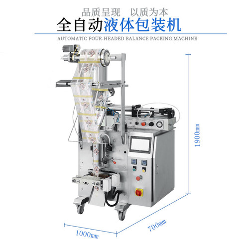 全自动背封包装机辣椒酱小型蜂蜜C液体豆浆牛奶三边封灌装设备特-图3
