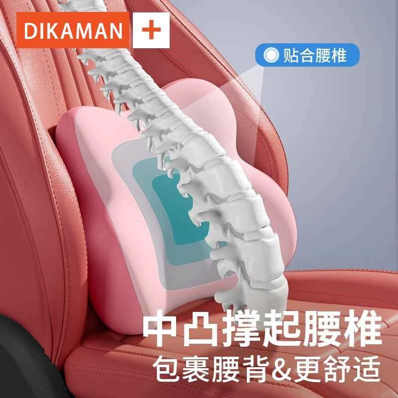 【折扣价】汽车腰靠头枕座椅靠垫久坐车载司机开车车座腰托护腰腰,淘宝优惠券,粉丝福利购,淘宝优惠卷