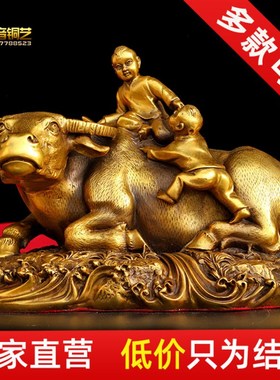 铜器母子牛牧童骑牛童女铜童子骑牛铜器桌面摆件定做工艺礼品装饰