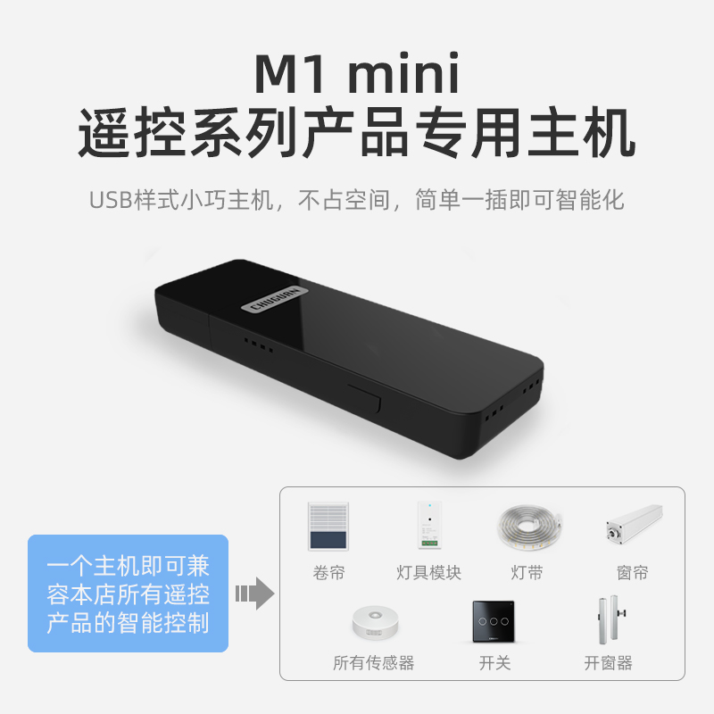 速发智能射频遥控器开关MINI主机天猫精灵小度小爱语音多模网关 - 图1