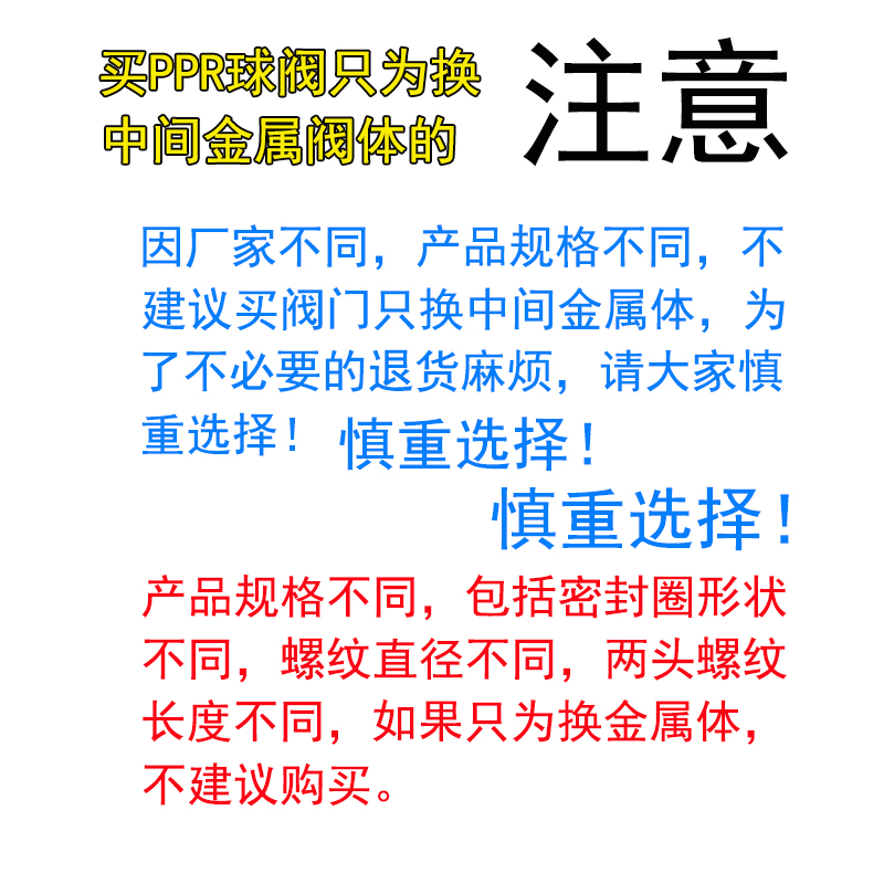 ppr双活接铜球阀大流量20水阀开关接头25 32暖气4分6热熔阀门自动-图0