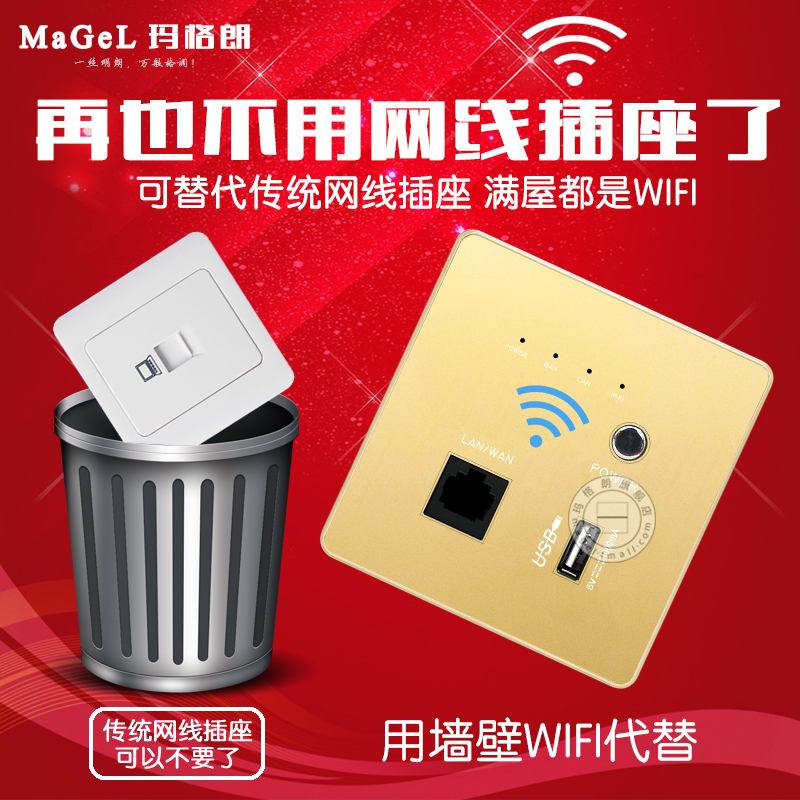 智能家居wifi插座墙壁无线路由器ap面板86型入墙式家用电脑开关-图2