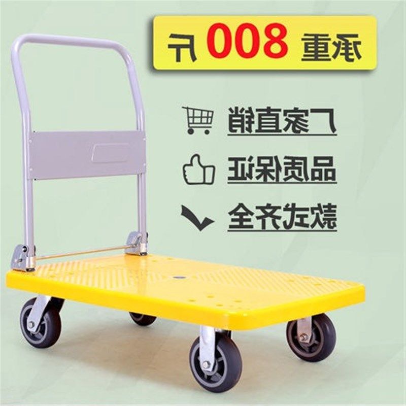 加厚折叠手推车平板车拉货车拖车推货车静音平板购物小推车搬运,淘宝优惠券,粉丝福利购,淘宝优惠卷