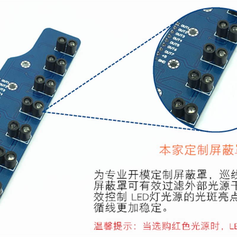 数字量七路灰度循迹模块智能小y车光颜色识别7路光电寻迹巡线模块-图2