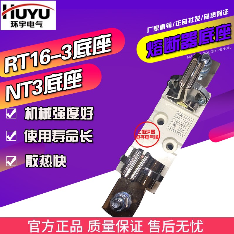 。环宇RT16- NT 方管式刀型陶瓷熔断器底座保险丝熔断体60A - 图2