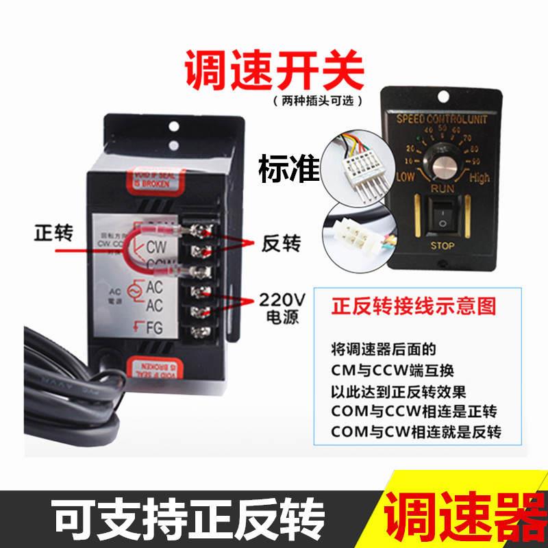 调速减速25W20W906120W25E0W微小型单相电机变速W20V马 - 图1