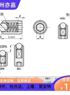 球头柱塞短型 同米思米BPK3 4 5 6 8 内六角波珠