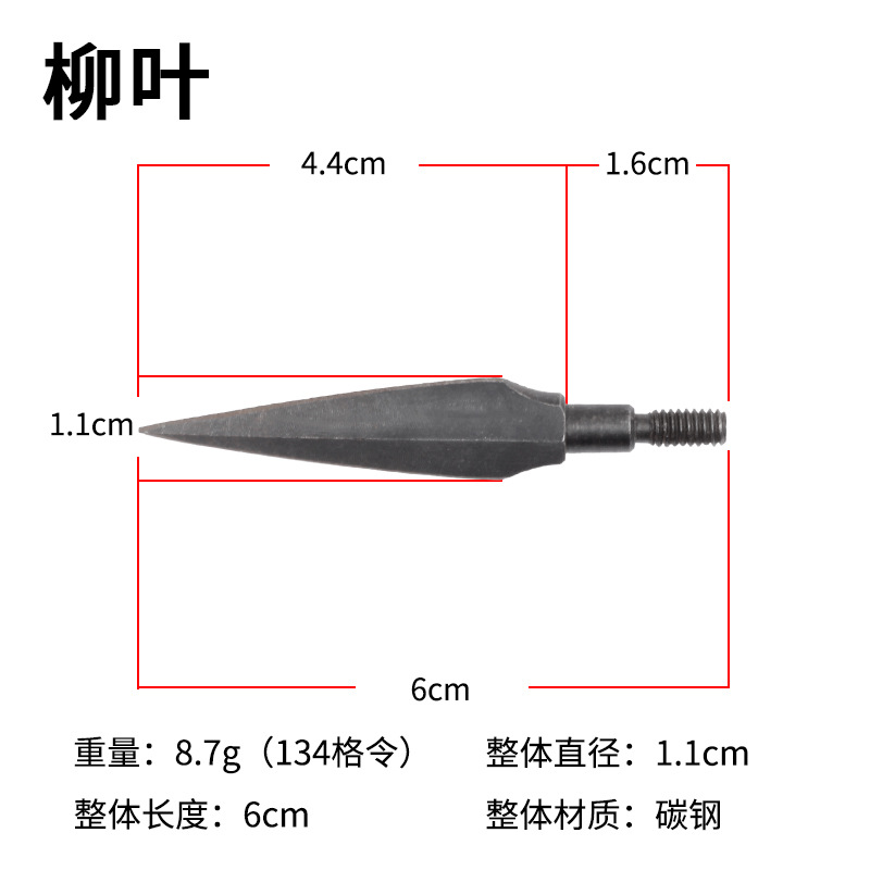 射箭器材传统复古柳叶箭头6支装古代冷兵器户外螺纹带收纳盒-图1