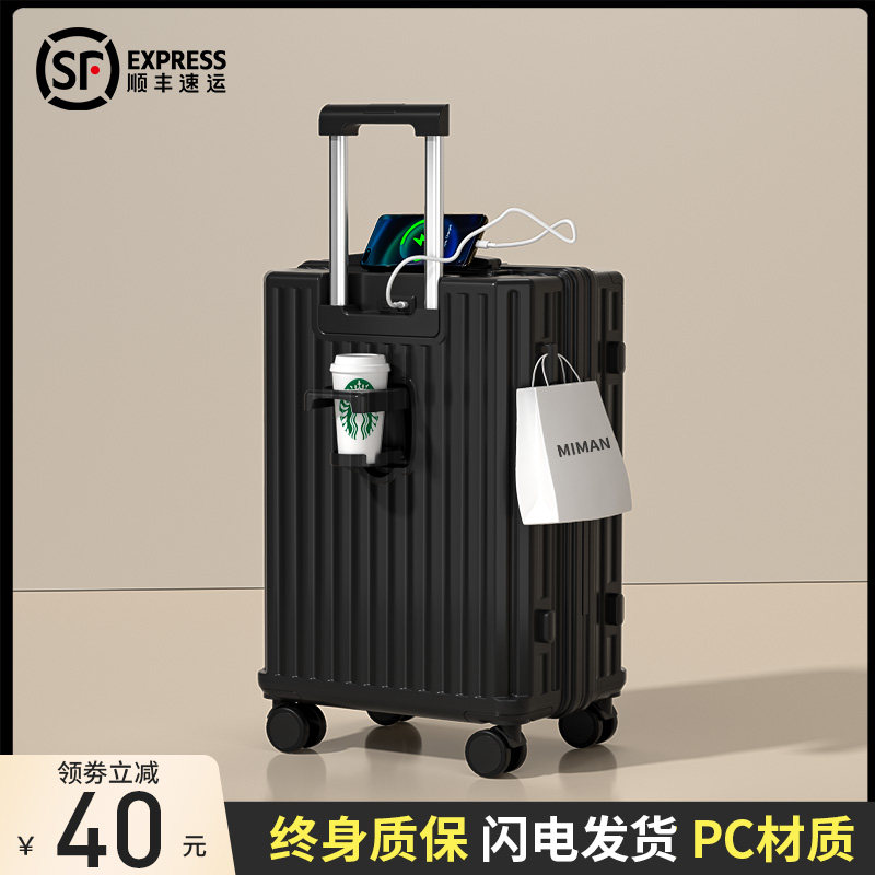 行李箱男女2023新款拉杆箱20寸24大容量密码旅行皮箱子静音万向轮,淘宝优惠券,粉丝福利购,淘宝优惠卷