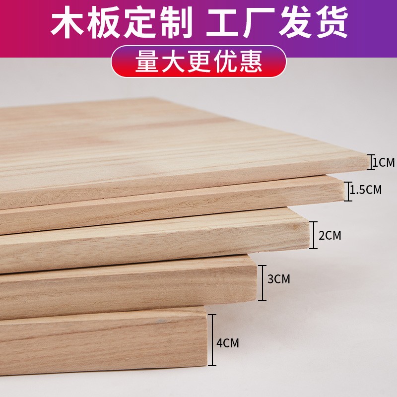 现货速发定制桐木板片整张实木板材料1.2/1.5cm定做DIY手工建筑模 - 图3