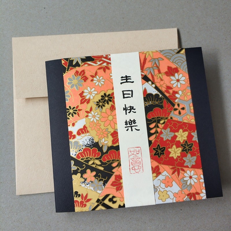 店主手工制作生日贺卡手写文字结婚礼物品K卡片请柬邀请函日式和