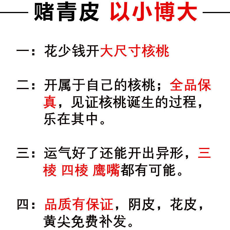 赌青皮文玩核桃大尺寸老树四座楼闷尖狮子头白狮子麒麟纹官帽带皮