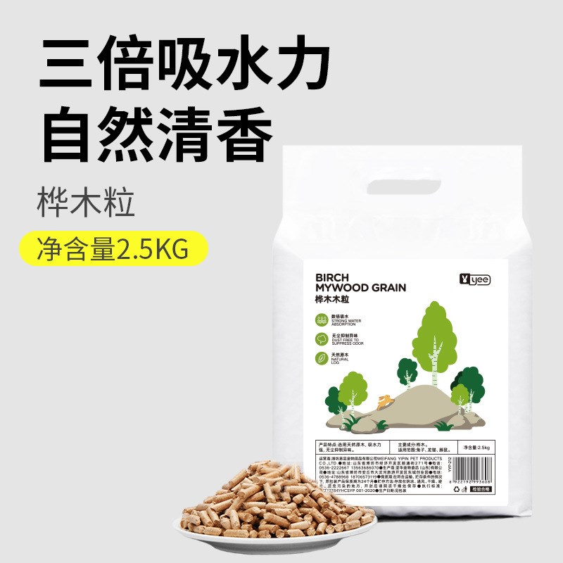 兔子垫料除臭木粒龙猫豚鼠吸x水除尿砂天然代木屑宠物兔兔厕所用-图2