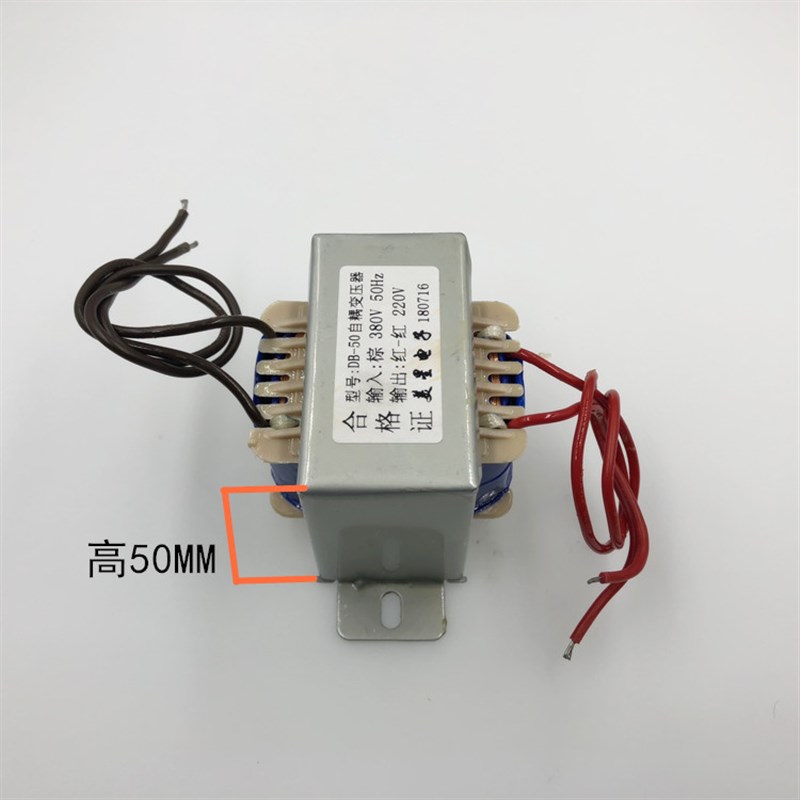 自耦变压器 50W 380V转220V 0.227A 全铜 EI5730型 单相380V