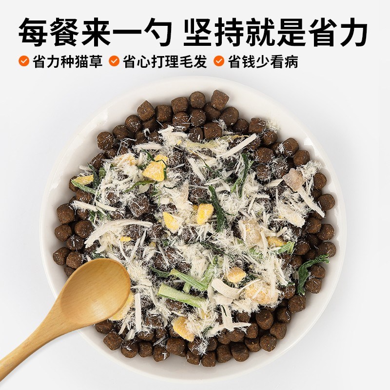 北兜兜猫草蛋黄肉松鸡肉冻干毛球克星I猫咪化毛球排毛球猫零食 - 图2