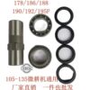Direct-connected two-wheel drive agricultural micro-tiller chassis output shaft sleeve oil seal bearing cultivator agricultural rotary tillage machinery accessories