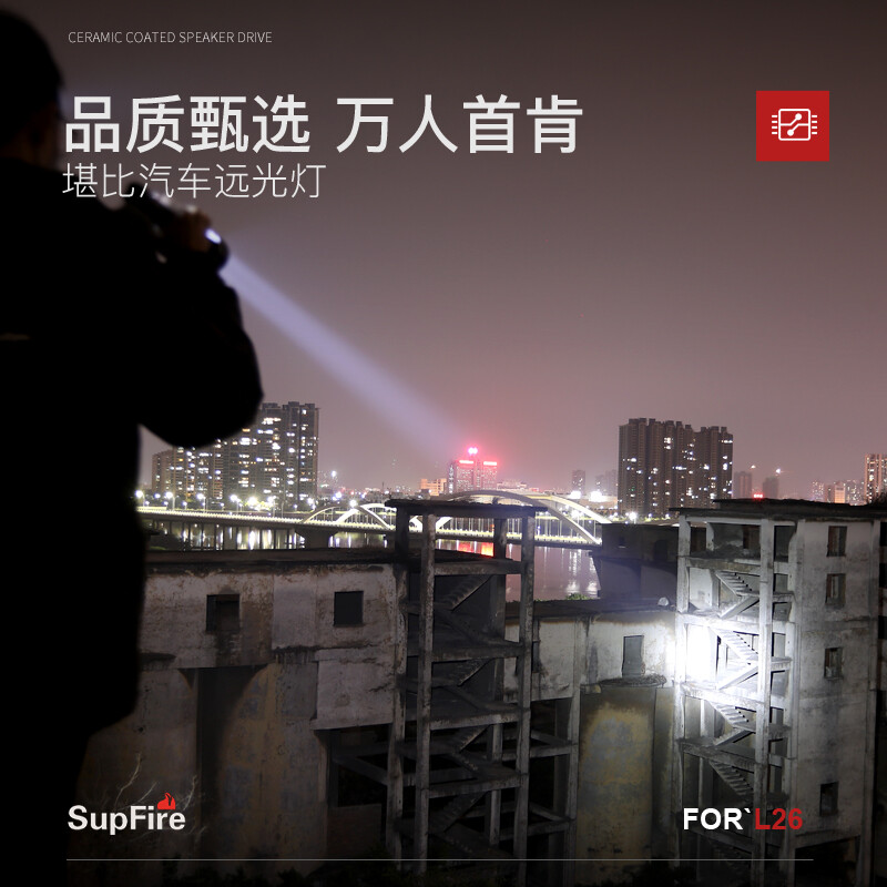 速发神火(SupFire)L26-36W手电筒强光充电小型远射超长续航超亮-图3