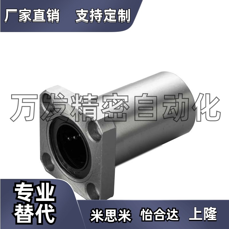 折活动LHFSW20/25/30/35/40/50方法兰双衬型直线轴承替代 - 图0