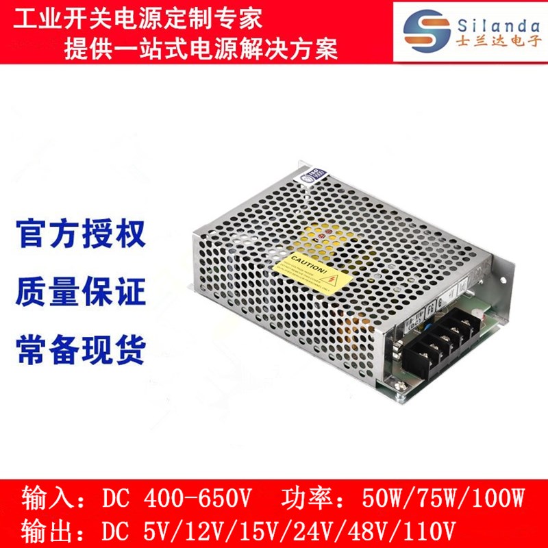 新品直流DC500v550v600v750v转5v12v24v48v110v220v开关电源模块D