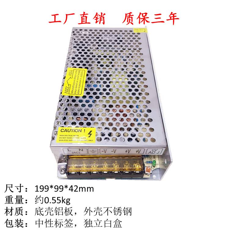 极速24V7.5A开关电源 24V稳压电源直流电源24V180W监控电源plc电 - 图1