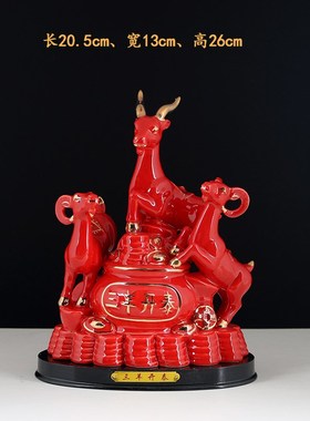 陶瓷三羊开泰摆件三阳开泰红色黄色白色大中小号家居玄关补角招财
