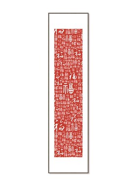百福图手工拓印装饰画新中式入户玄关竖版壁画红色朱砂寓意好挂画