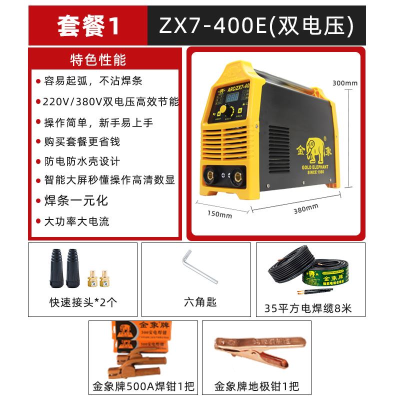 式家用微型焊机便携逆变直流工y业象x7-315E金z电焊机家用 - 图2