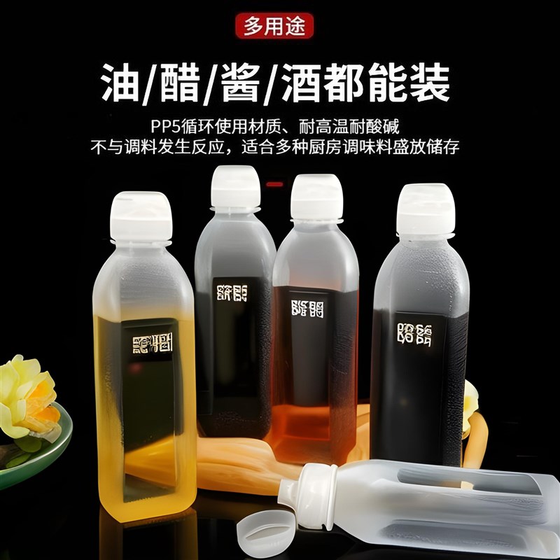 速发味全尖叫油瓶油壶调料酱油醋瓶PP5家用厨房防漏油罐食用香油 - 图0