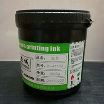 New Products Silk Printing Oil H Ink Soluble Dosage Metal Ink Printed Iron Sheet Aluminum Sheet Baking Lacquered Face Spray Plastic Face Hardware