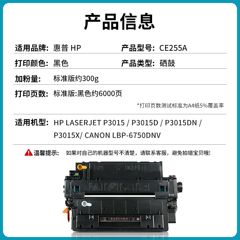 新品适用惠普HP55A硒鼓CE255A 500 M521dn/dw M525dn/f P3015dn/n - 图1