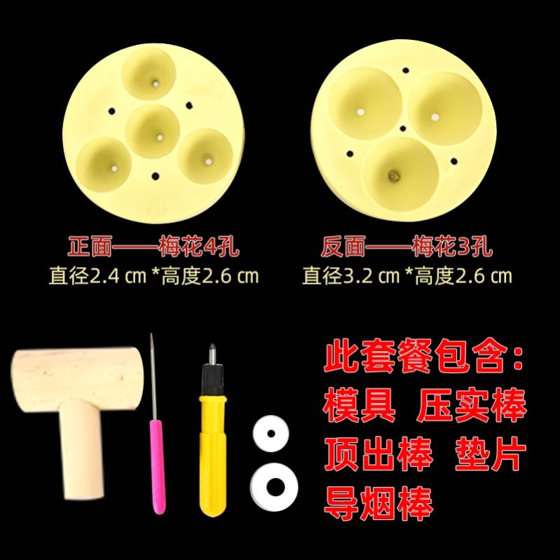 新品隔物灸工具艾塔模具艾绒艾坨成型器肚脐艾炷模具灸磨具木质艾-图1