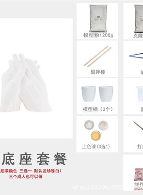 情侣石膏手膜diy手模型克隆粉闺蜜抖音3d手工制作材料Z自制纪念品